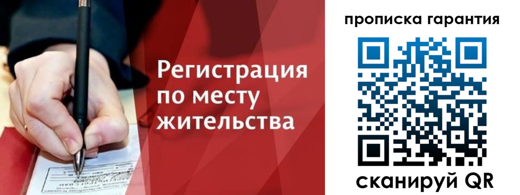 прописка паспорт в Белгороде