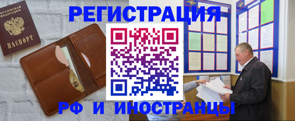 найти адрес прописки в Белгороде