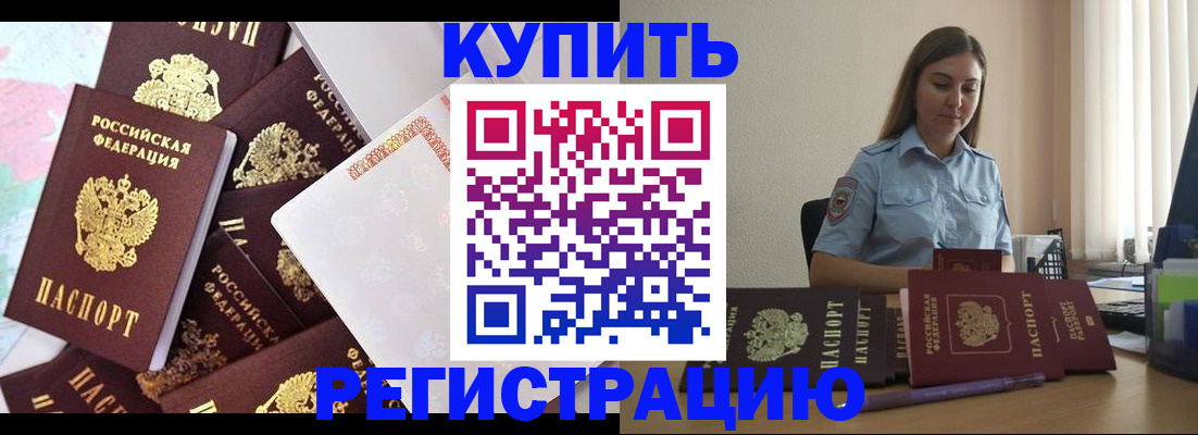 миграционный учет в Белгороде