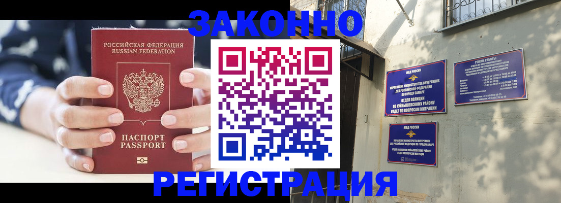 прописка иностранных граждан в Белгороде