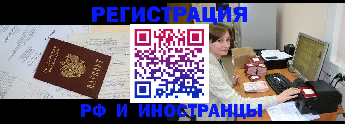 прописка для кредита в Белгороде