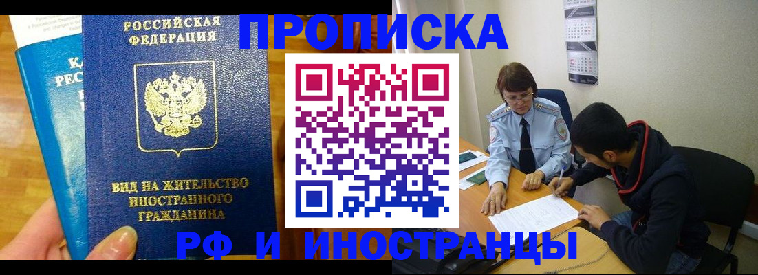 временная регистрация госуслуги в Белгороде