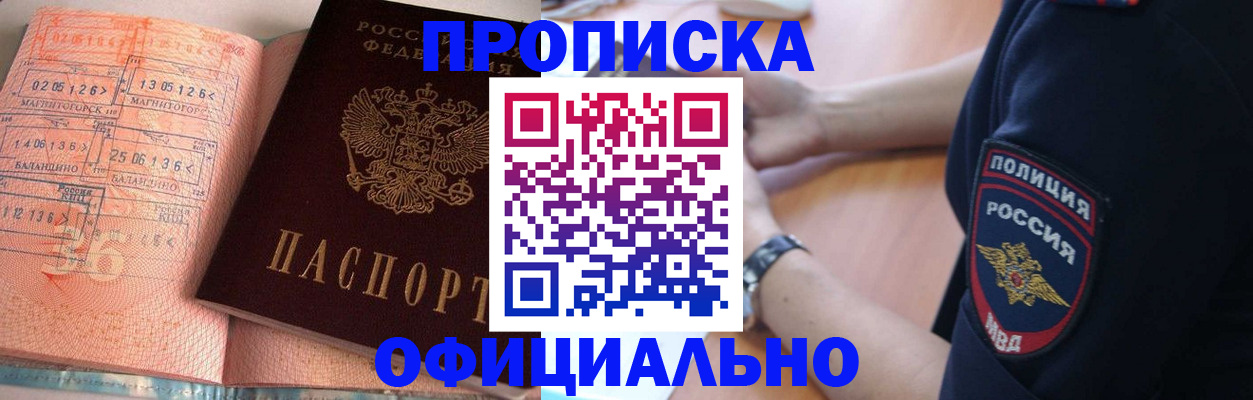 временная регистрация гарантия в Белгороде