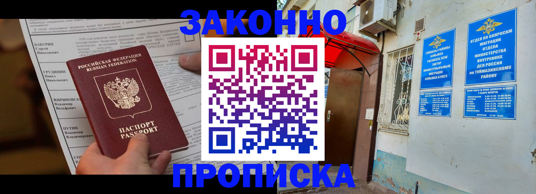 временная регистрация адрес в Белгороде
